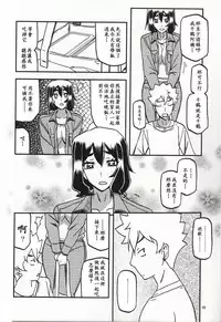 Akebi no Mi - Chizuru Katei