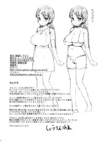 (C86) [Zetsubou Shiromuji (Shousan Bouzu)] Girl Sex Friend