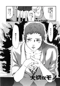 [Clone Ningen] Mitsu Tsubo