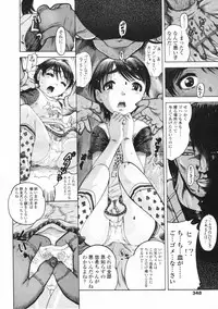 COMIC LO 2009-06 Vol.63