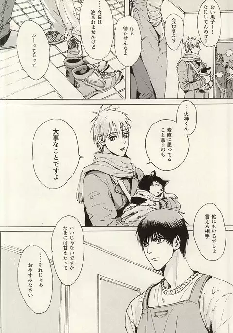 Kokoro Tokasu Mitai ni