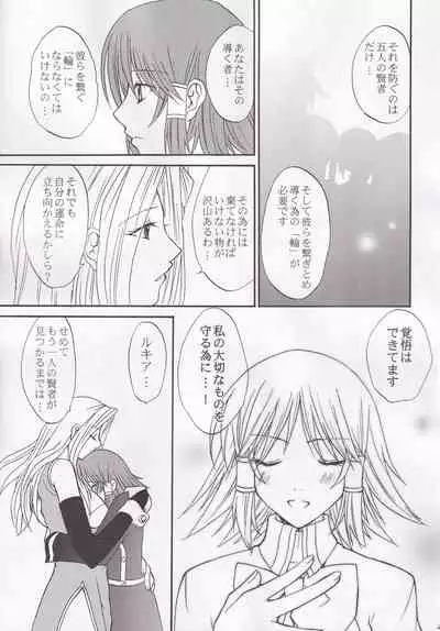 Miranda Sensei no Kiwametsuke Soushuhen