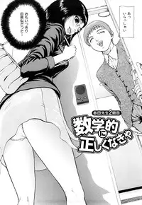 [Fuyunaga] Adeiro Jyokyoushi