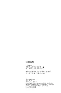 [ONIYURI (Tayoko)] Mete mo Samete mo (Uta no Prince-sama) [English] [Silver Lining]