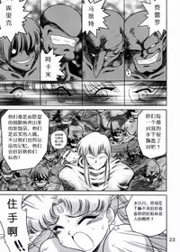 (C57) [BLACK DOG (Kuroinu Juu)] SUBMISSION SAILOR STARS (Bishoujo Senshi Sailor Moon) [Chinese]