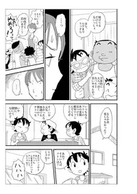 [N.R.D.WORKS] Futoshi