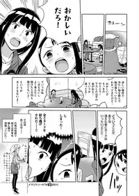 COMIC X-EROS #47 [Digital]