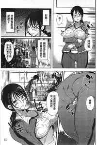 [Hanpera] Inshokukei Oneesan ga Shitaikoto [Chinese]