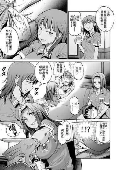 [DISTANCE] Joshi Luck! ~2 Years Later~ | 女子棍球社! ～2 Years Later～ [Chinese] [Digital]