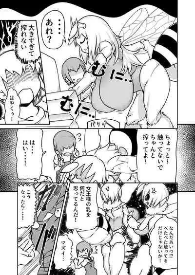 Hachi no Mitsu 々 Mitsu Shibori