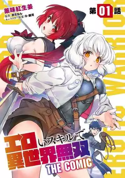 Eroi Skill de Isekai Musou Ch. 1