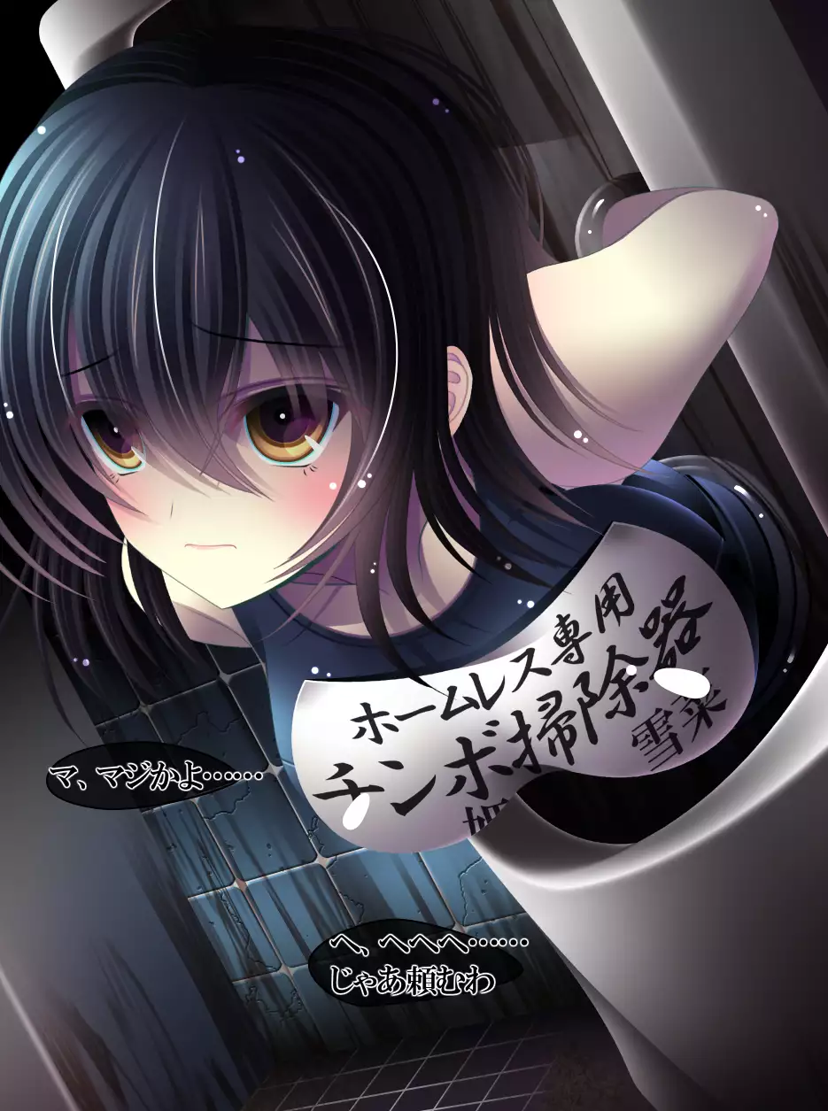 yabure, bakunyu chochichi naedoko ni, benki ni Daraku To sa reru hiroin!~ Hime ￮ setsuna ~