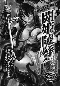 [Anthology] Joshi Pro-Wres | Women's Pro-Wrestling Anthology Comics