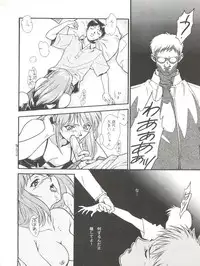 (Comic Castle 8) [Paradise City (Various)] Tabeta Kigasuru 17 (Neon Genesis Evangelion)