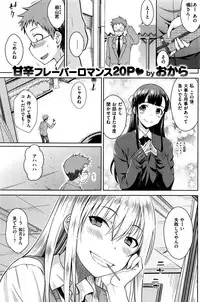 COMIC Kairakuten 2016-08