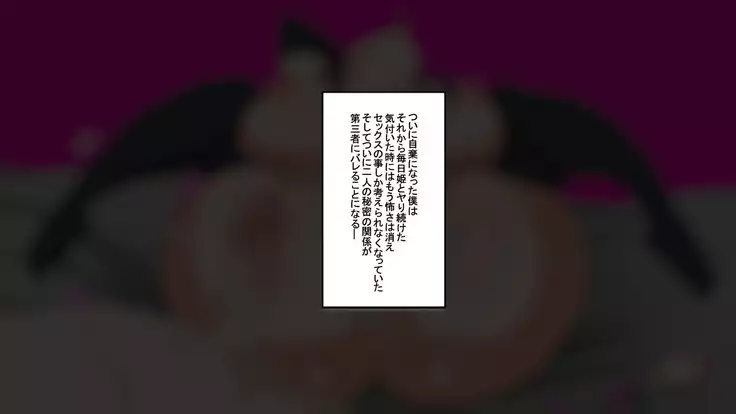 Shota Ochi Taiken Ohimesama