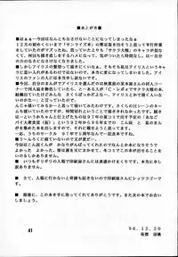 [Anago Pie] Seikoku Kagekidan (Sakura Taisen)