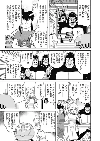 COMIC HOTMILK 2022-09 [Digital]