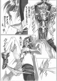 (C66) [AXZ (Shinobu Akira)] UNDER PEACH πr2 (Kiddy Grade)