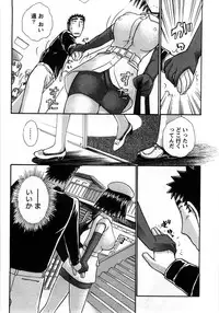 [Ayasaka Mitsune] Compass ~Ojousama to Namegoto o~ Gekan