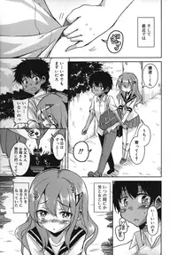 [Narusawa Kei] Natsu no Yuugure Komichi