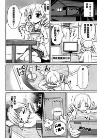 [Dr.momo] Otome no Skirt no naka wa Himitsu de Ippai [Chinese] [篆儀通文書坊漢化] [Digital]