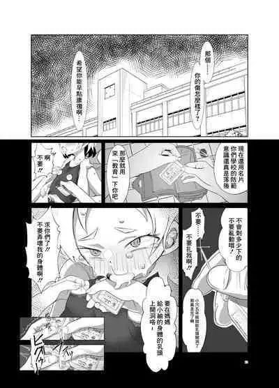 [Kawaiso is Nukeru (Nukeru)] (Rape Sareta) Tsumugi-chan o Hagemasu-kai [Chinese] [Digital]