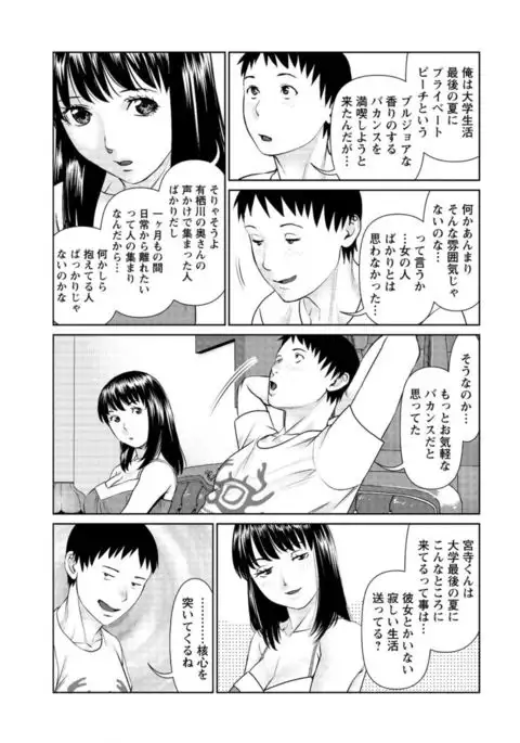 ikasete iland Ch.01-06