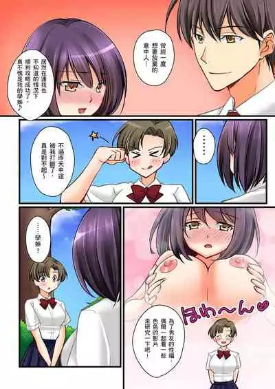 [Sakurazaki Momoko, KEWS] Kanojo no Imouto | 女友之妹 Ch. 1-9 [Chinese]