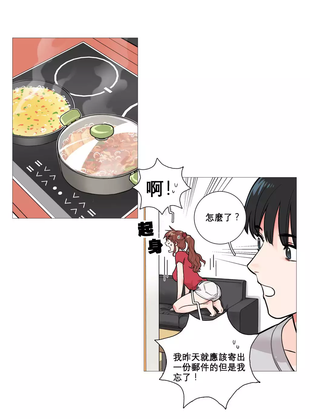 Sadistic Beauty Ch.1-36