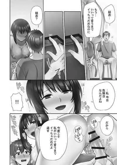 Otodoke gāruītsu 1