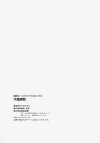 [Arino Hiroshi] Reijou Choukyou