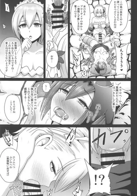 Ochinpo Miko Chiryou