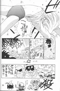 [Ootsuku Shouji (Shinjinkun)] Blue Water Splash!! Vol. 8