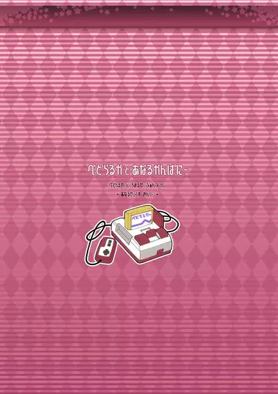 Petralka and anal company