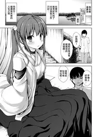 [Kaitsushin (Namamo Nanase)] Tentama Miko [Chinese] [无毒汉化组] [Digital]