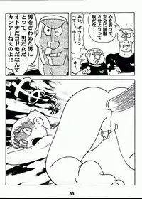 (C63) [Jintan Biizu Gin Dama no Kai (Kannaduki Butsumetsu, Futamura Futon)] Magical Mystery 2 (Esper Mami)