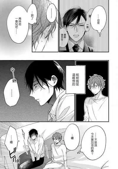 Hatsujou Playroom | 发情娱乐室 #01-05