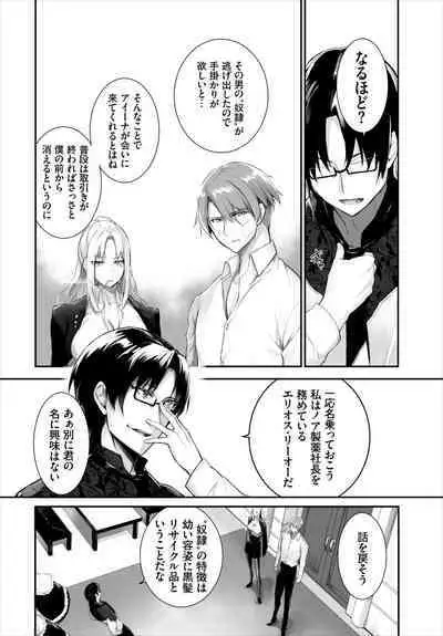 [Kyougoku Touya] Orokamono wa Nekomimi Dorei ni Izon suru ~Hajimete no Choukyou Seikatsu~ 01-19