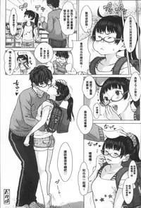 [Katagiri Hinoka] Oishii Toshigoro - Delicious age [Chinese]