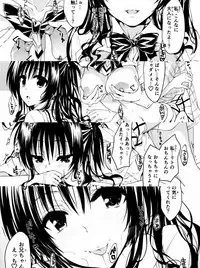(C92) [Samurai Ninja GREENTEA] Mikan, Imouto, 16-sai (To LOVE-Ru Darkness) [Chinese] [CE家族社]