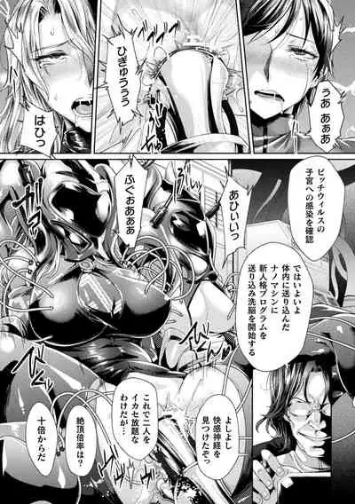 Kukkoro Heroines Vol. 8