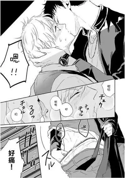 [Tamao Bebe] Love Qualia | 爱情感质 01-03 [Chinese] [拾荒者汉化组] [Digital]