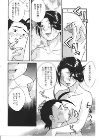 [Anthology] Kinbo Inkan VIII