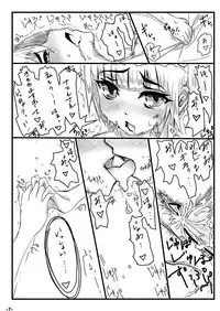 [TEILTYPE (teil)] Toaru Saten no Yuri Usui Hon (Toaru Kagaku no Railgun) [Digital]