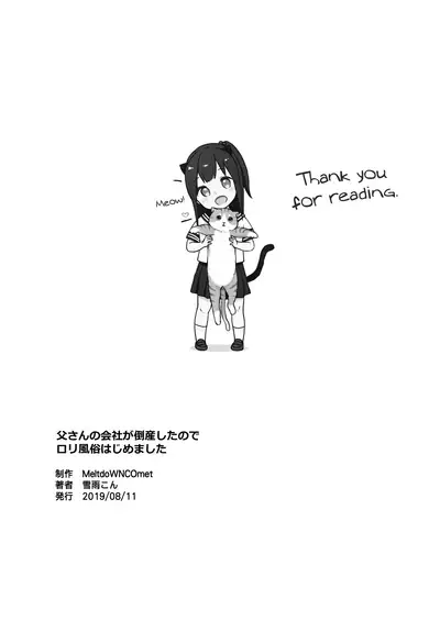 Tou-san no Kaisha ga Tousan Shita no de Loli Fuuzoku Hajimemashita | Dad's Company Went Bankrupt so I Started Working in The Loli Sex Industry