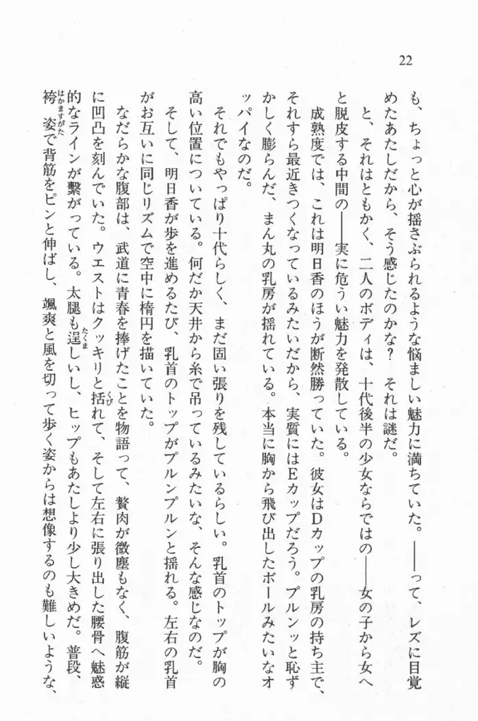 全寮体験、みんなでたべて3