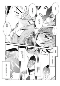 (C77) [Sanazura Doujinshi Hakkoujo (Sanazura Hiroyuki)] Hot Pants Shoujo no Yuuutsu (Steins;Gate) [Chinese] [黑条汉化]