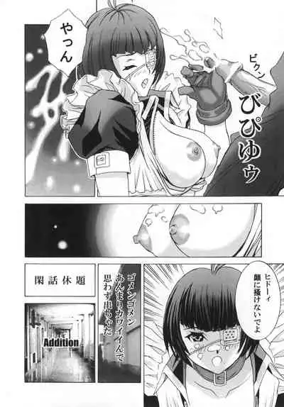 (C65) [2CV.SS, 4CR (Asagi Yoshimitsu, douchi, Zoukibayashi)] GOGO Vol. 02 (Full Metal Panic!)