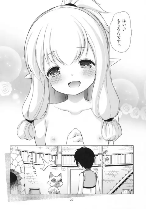 ネコ嬢inマイハウス